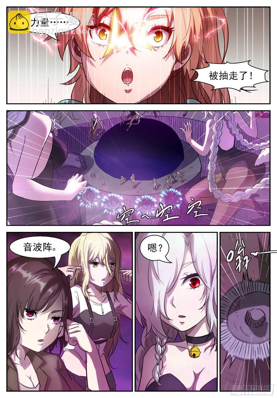 神俑降臨 - 429 死在天堂裡 - 1