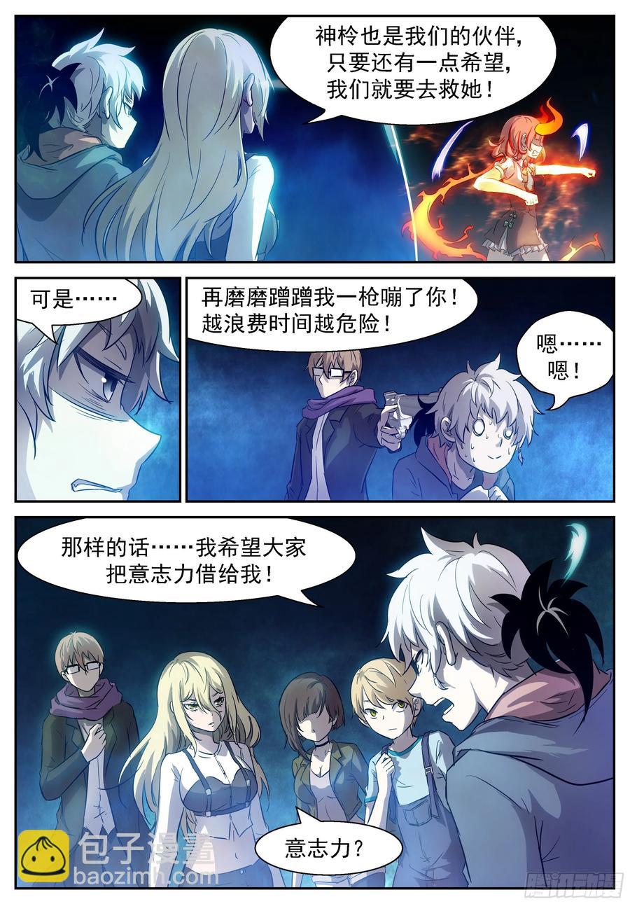 神俑降臨 - 431 我去把神吃掉！ - 2