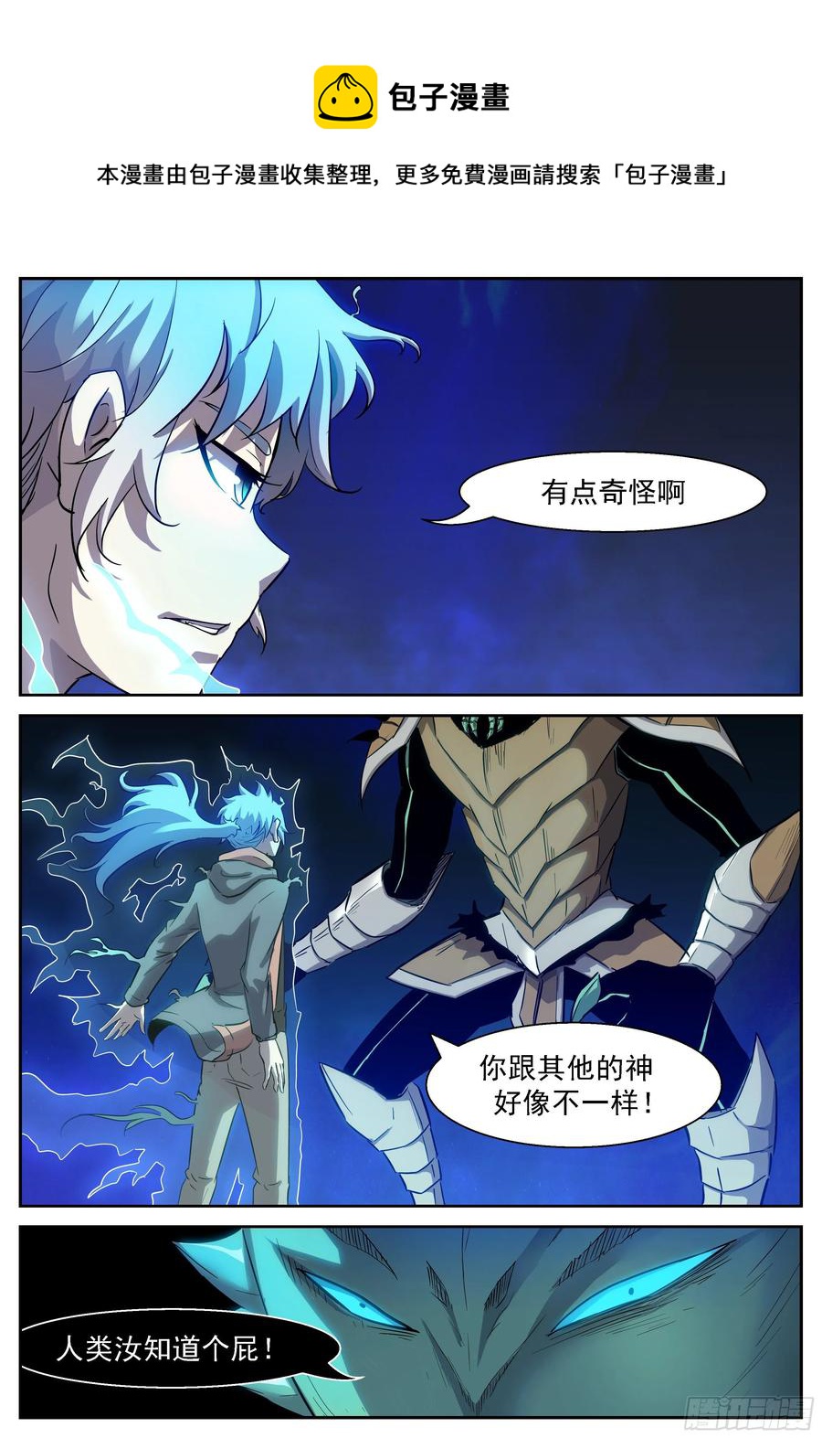 神俑降臨 - 435 歡迎回來 - 1