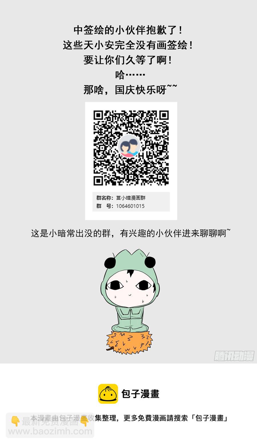 神俑降臨 - 435 歡迎回來 - 1