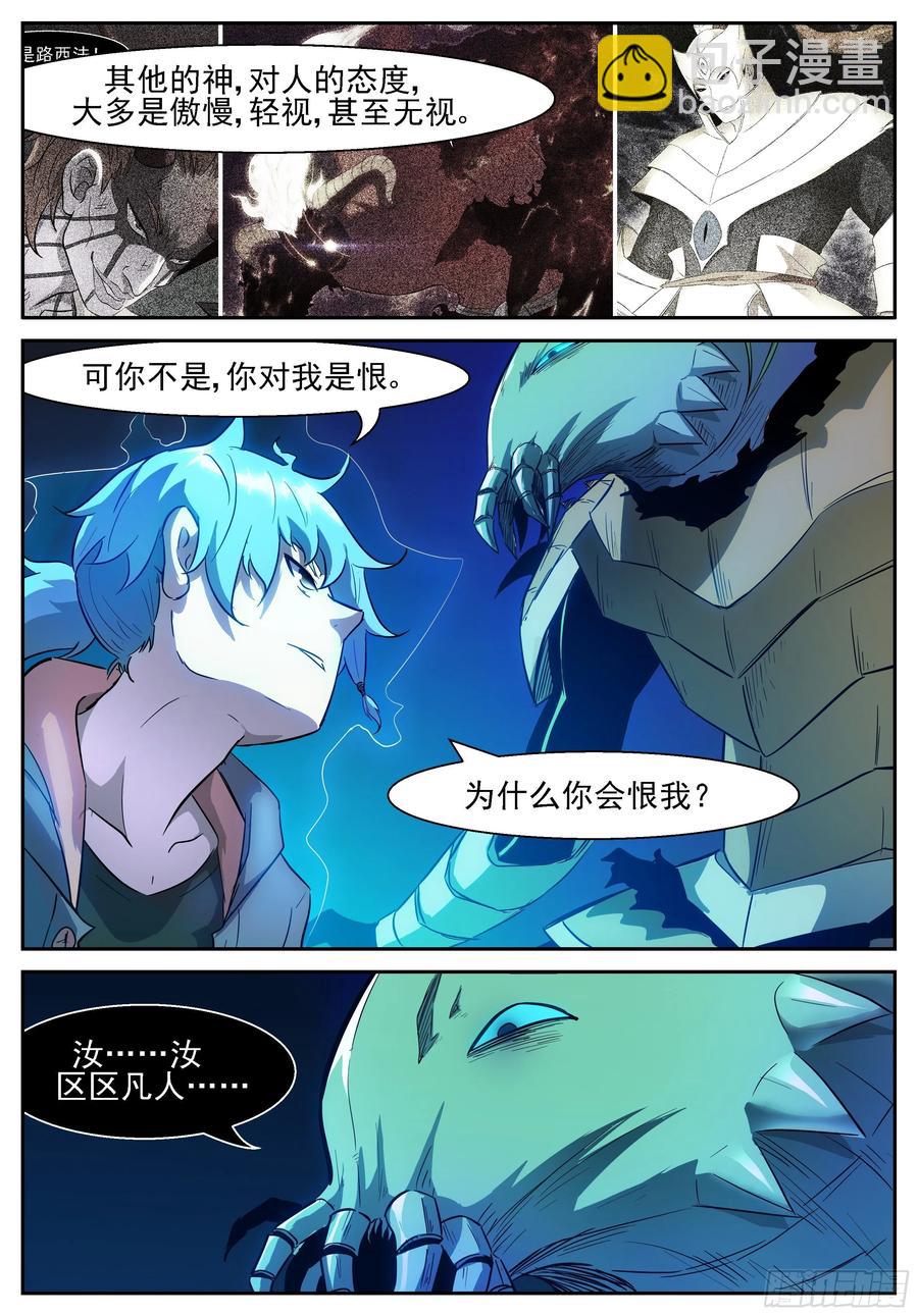 神俑降臨 - 435 歡迎回來 - 2