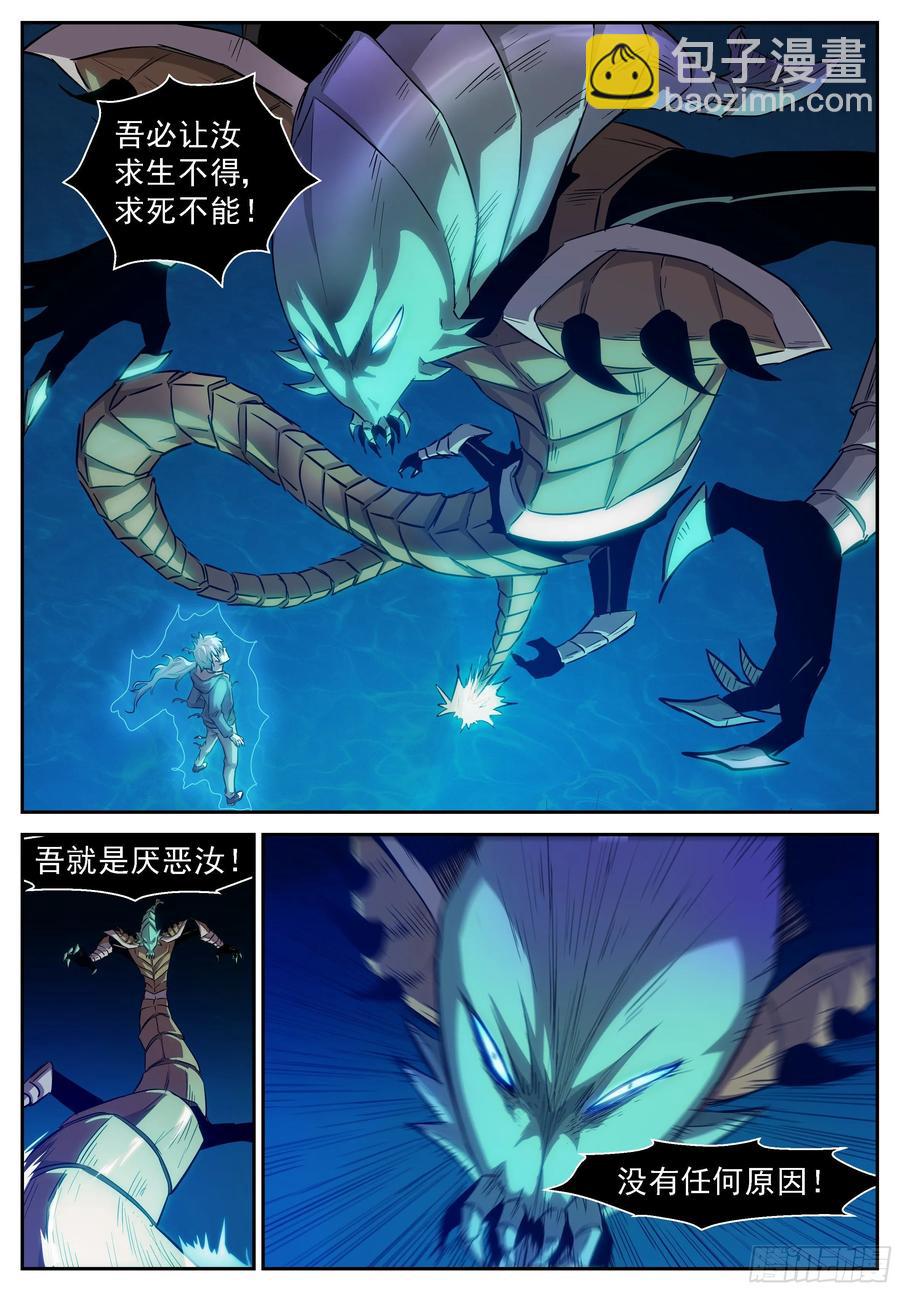 神俑降臨 - 435 歡迎回來 - 3