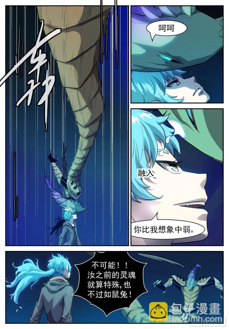 神俑降臨 - 435 歡迎回來 - 1