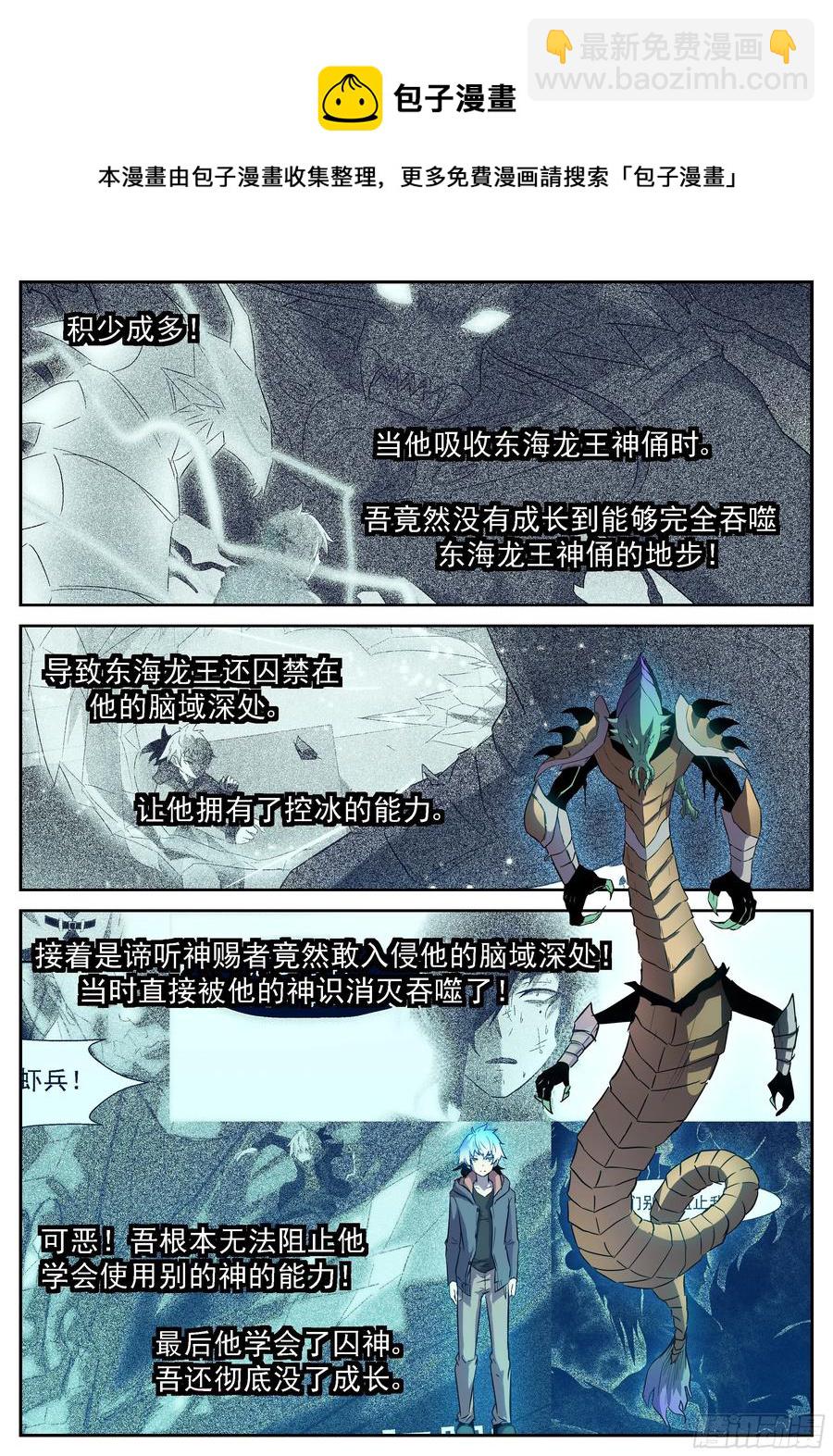 神俑降臨 - 435 歡迎回來 - 3