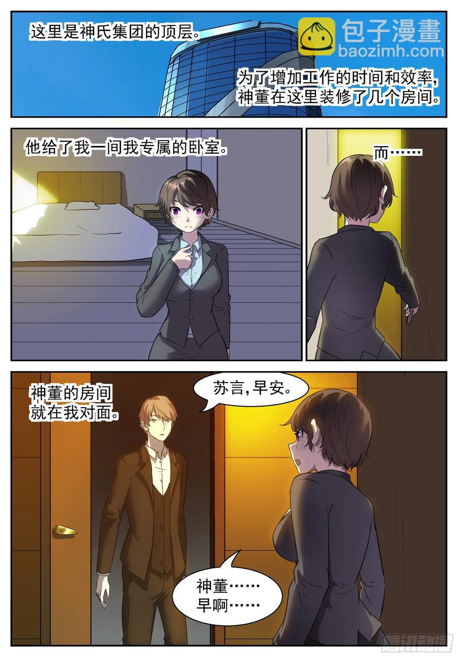 神俑降臨 - 437 這些手機必須毀了 - 1