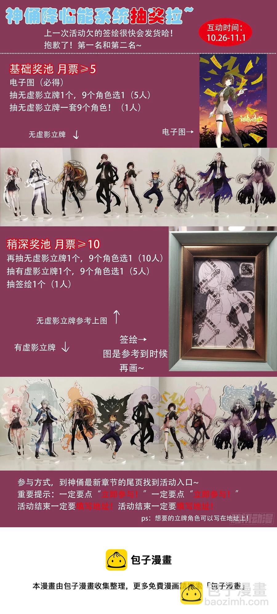 神俑降臨 - 437 這些手機必須毀了 - 1