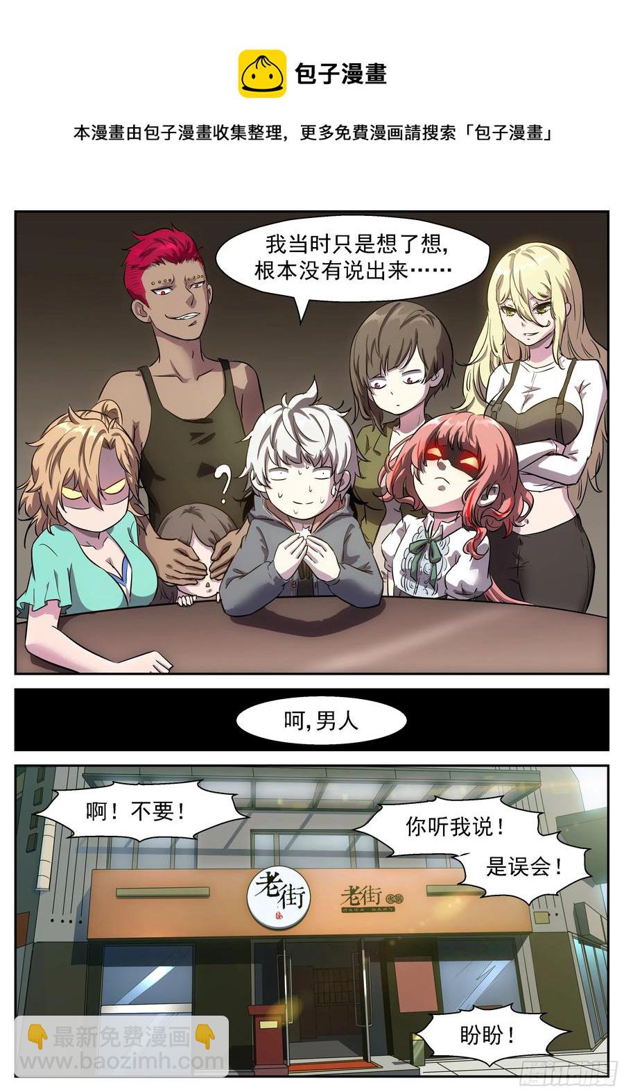 神俑降臨 - 437 這些手機必須毀了 - 3