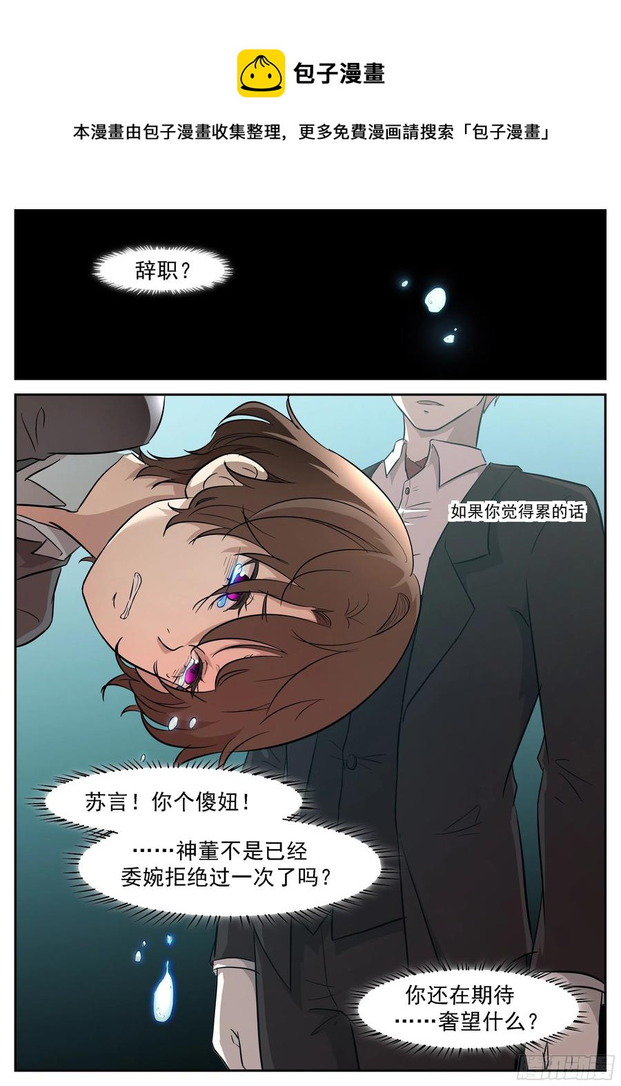 神俑降臨 - 442 我要辭職！ - 1