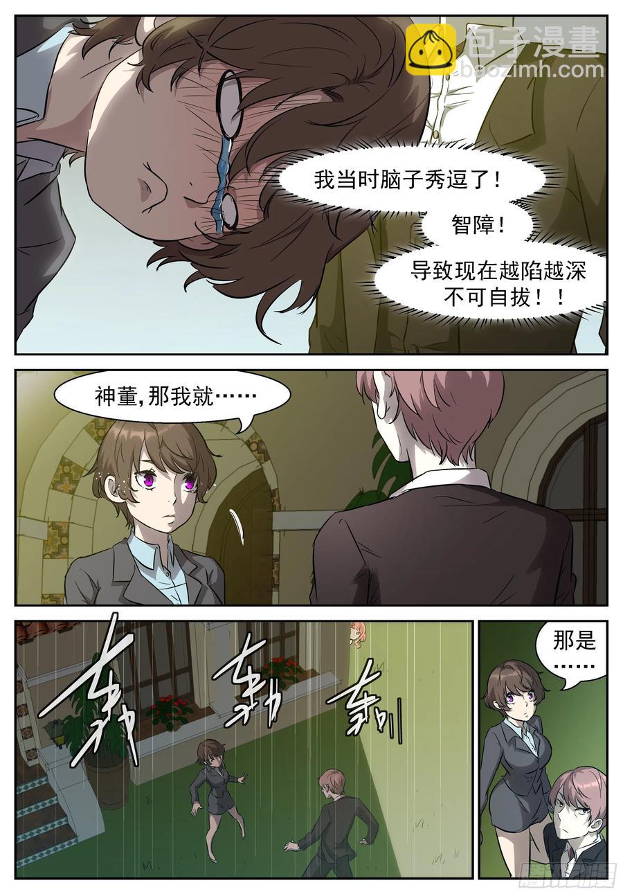 神俑降臨 - 442 我要辭職！ - 2