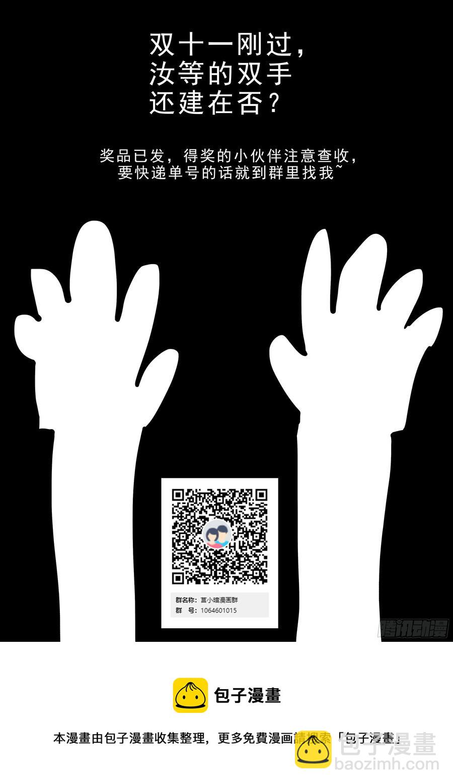 神俑降臨 - 442 我要辭職！ - 1