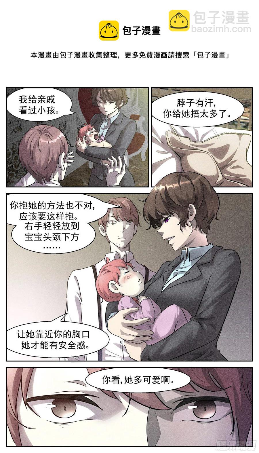 神俑降臨 - 442 我要辭職！ - 3