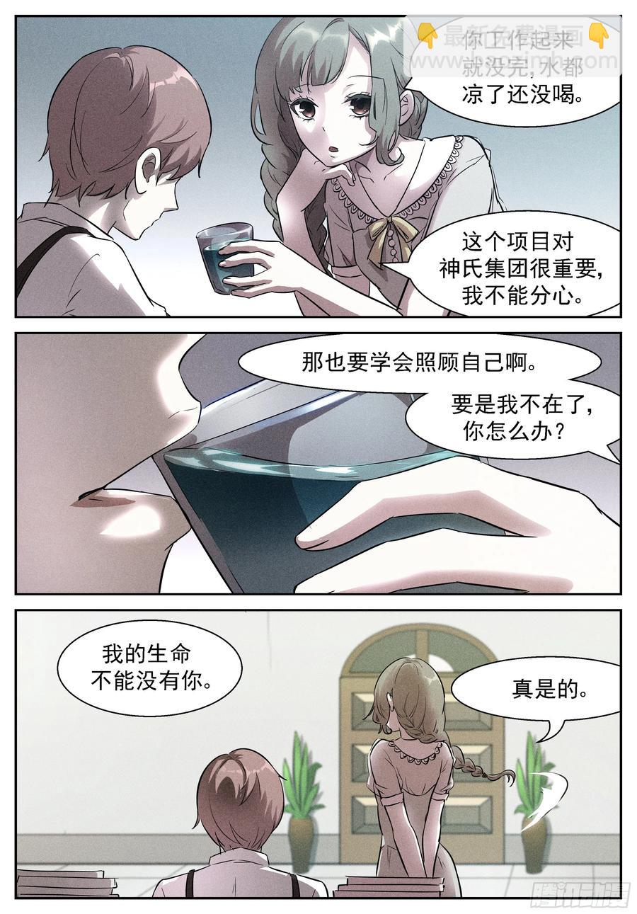 神俑降臨 - 446 446 白虎！ - 1