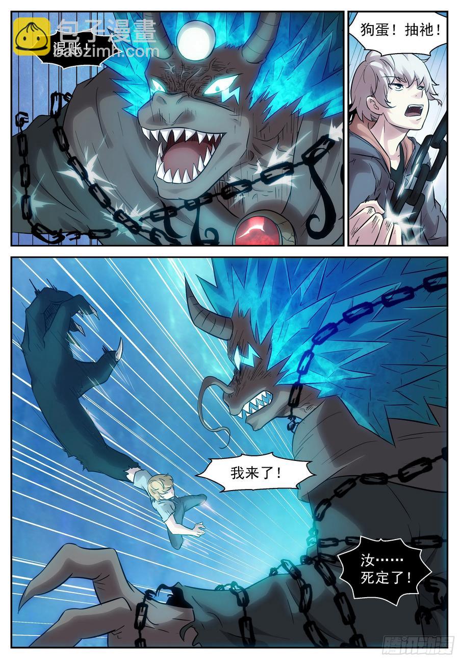 神俑降臨 - 452 452 兩個情報 - 1