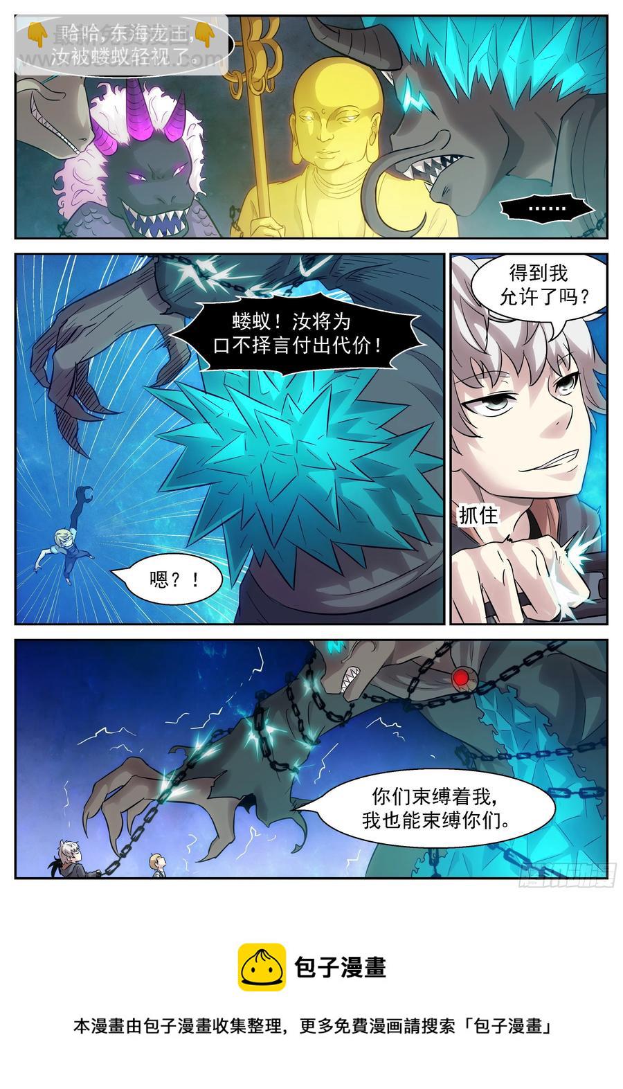 神俑降臨 - 452 452 兩個情報 - 3