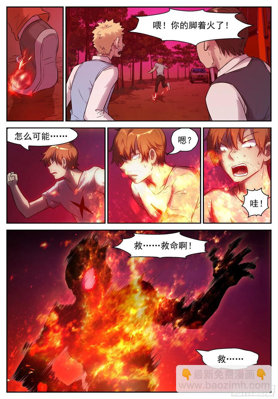 神俑降臨 - 454 454 血腥味 - 1