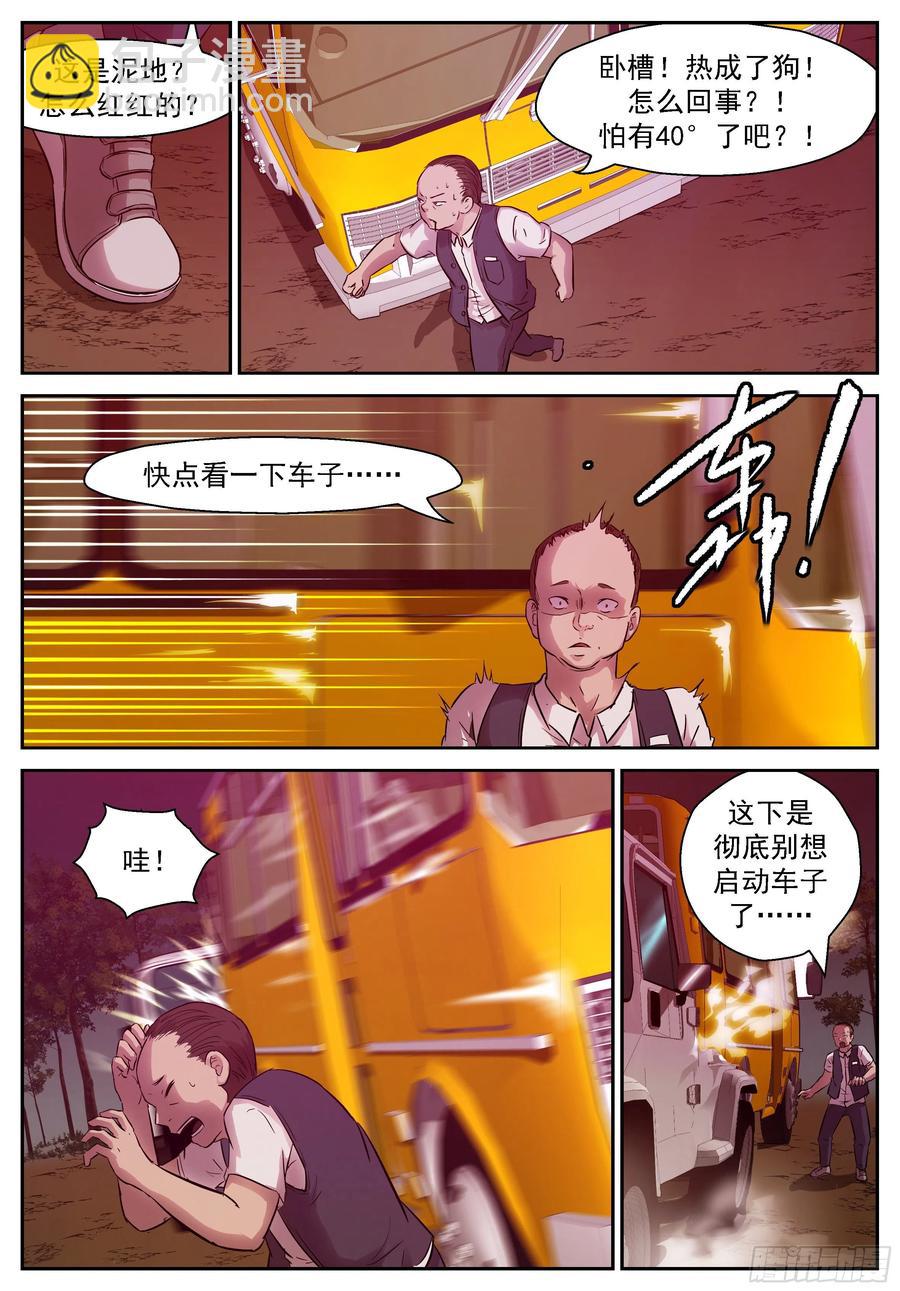 神俑降臨 - 454 454 血腥味 - 2