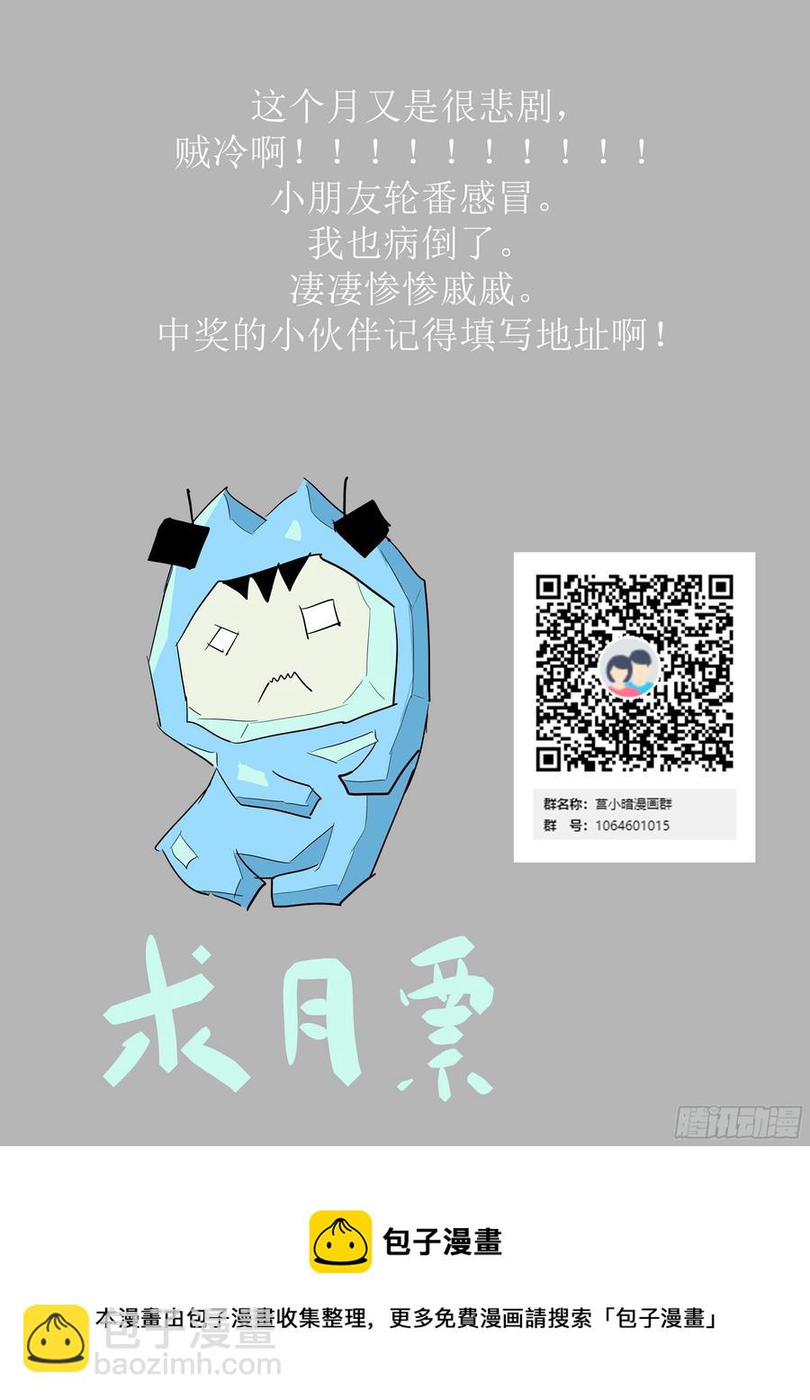 神俑降臨 - 460 460 找到他了！ - 1