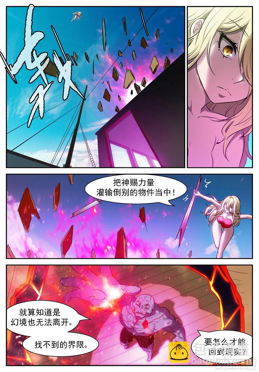 神俑降臨 - 462 462 釣神的餌 - 2