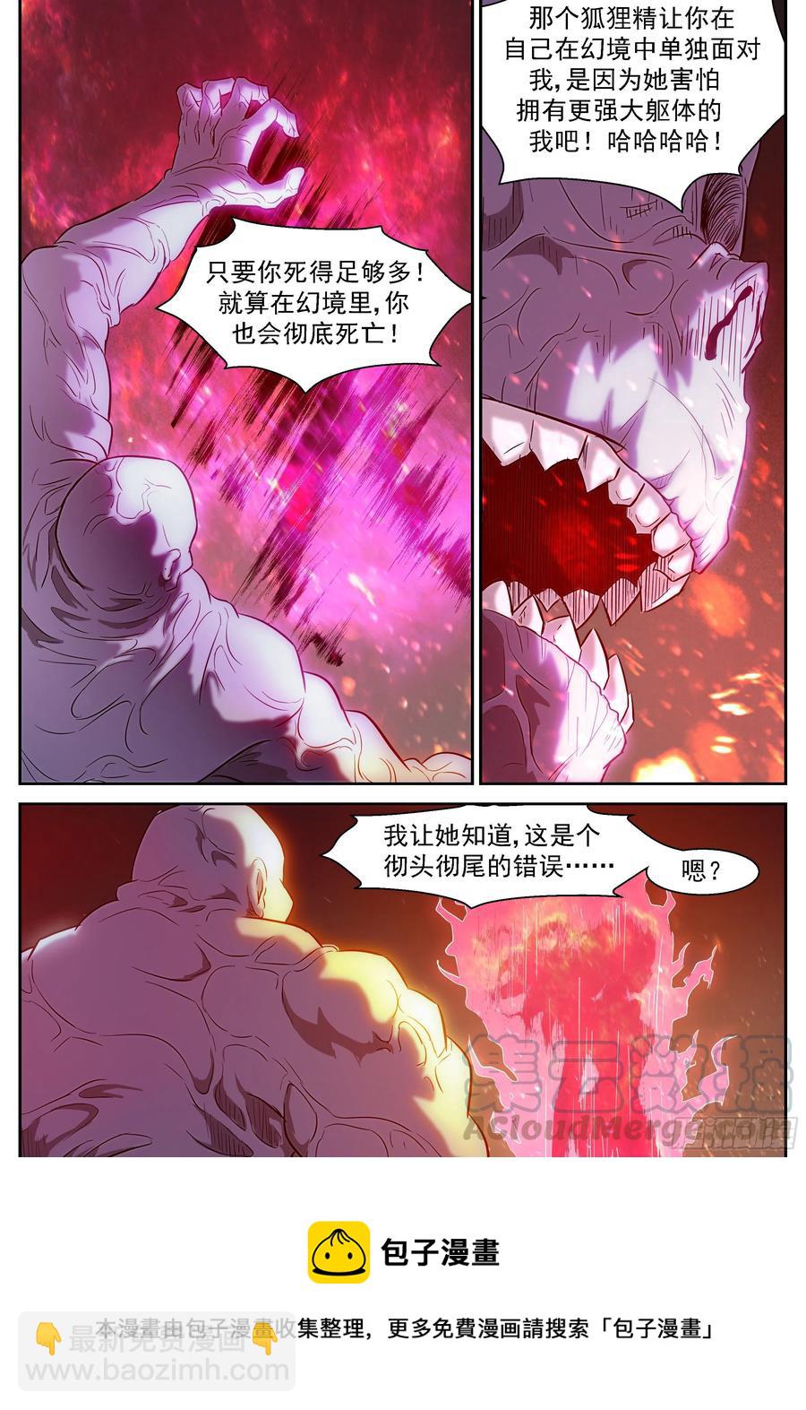 神俑降臨 - 462 462 釣神的餌 - 2