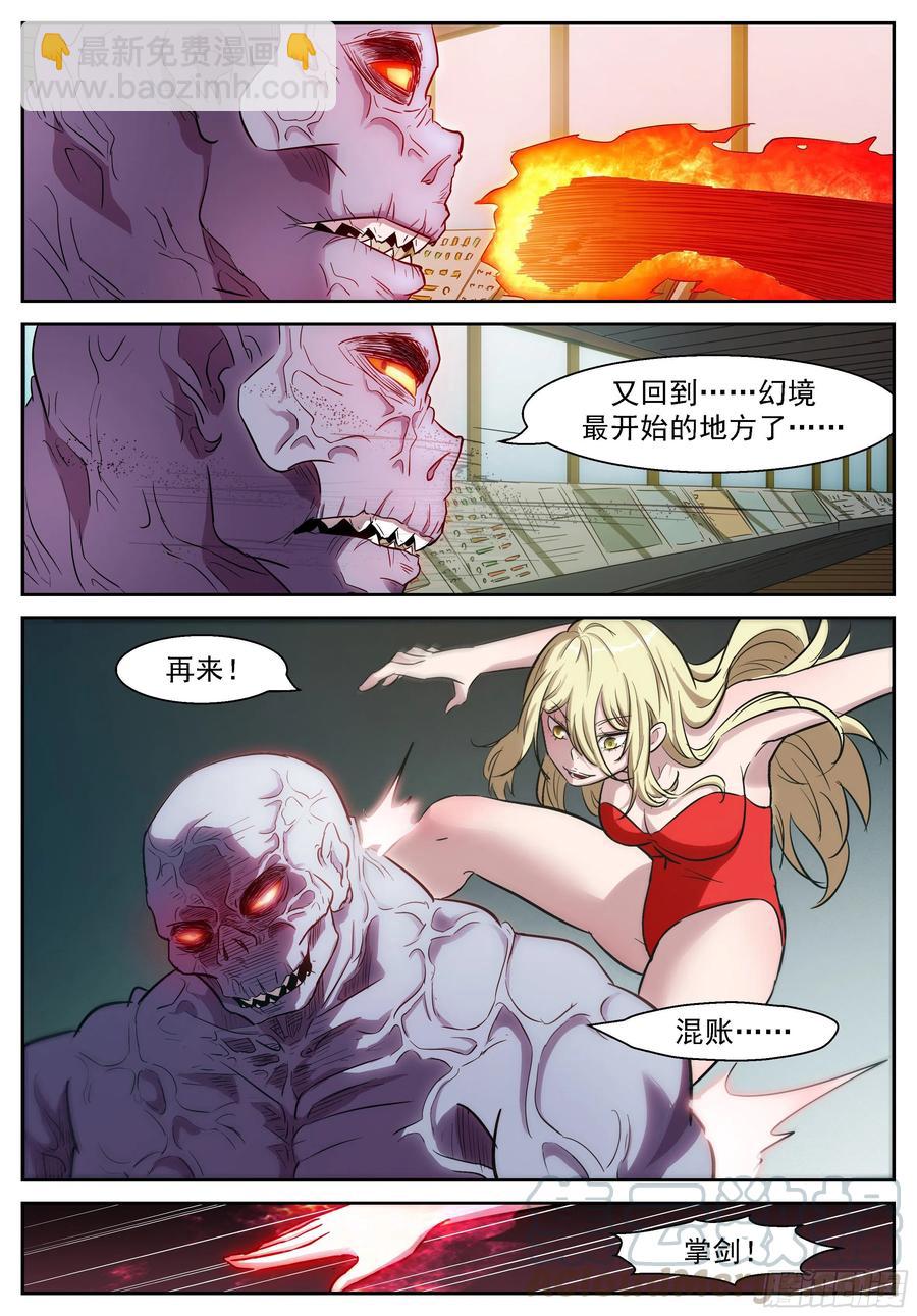 神俑降臨 - 462 462 釣神的餌 - 1