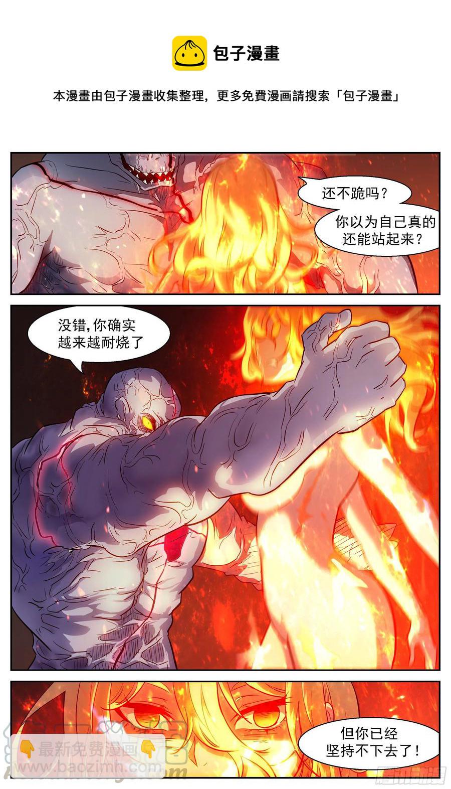 神俑降臨 - 462 462 釣神的餌 - 3