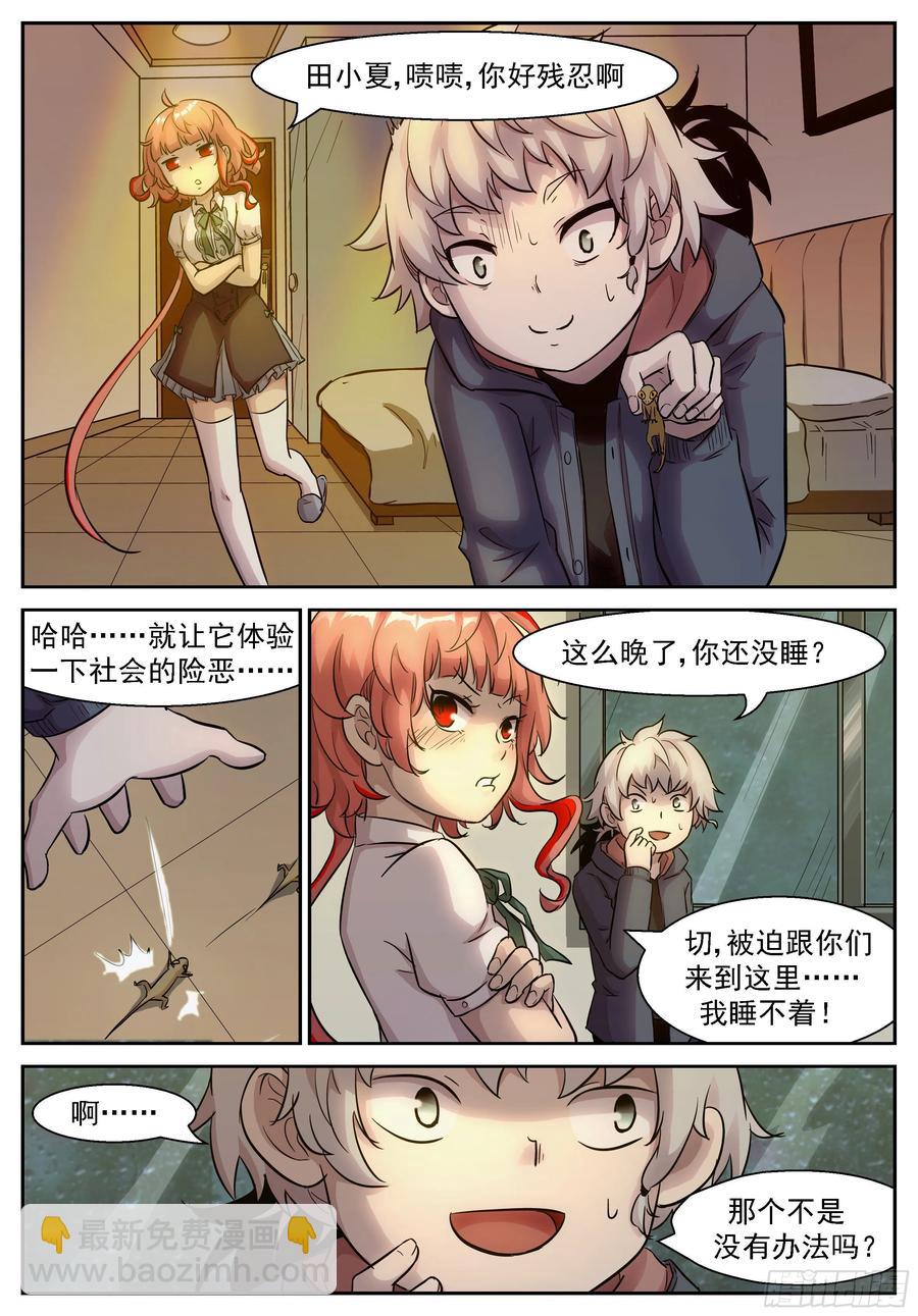 神俑降臨 - 473 473 吃了我！ - 2