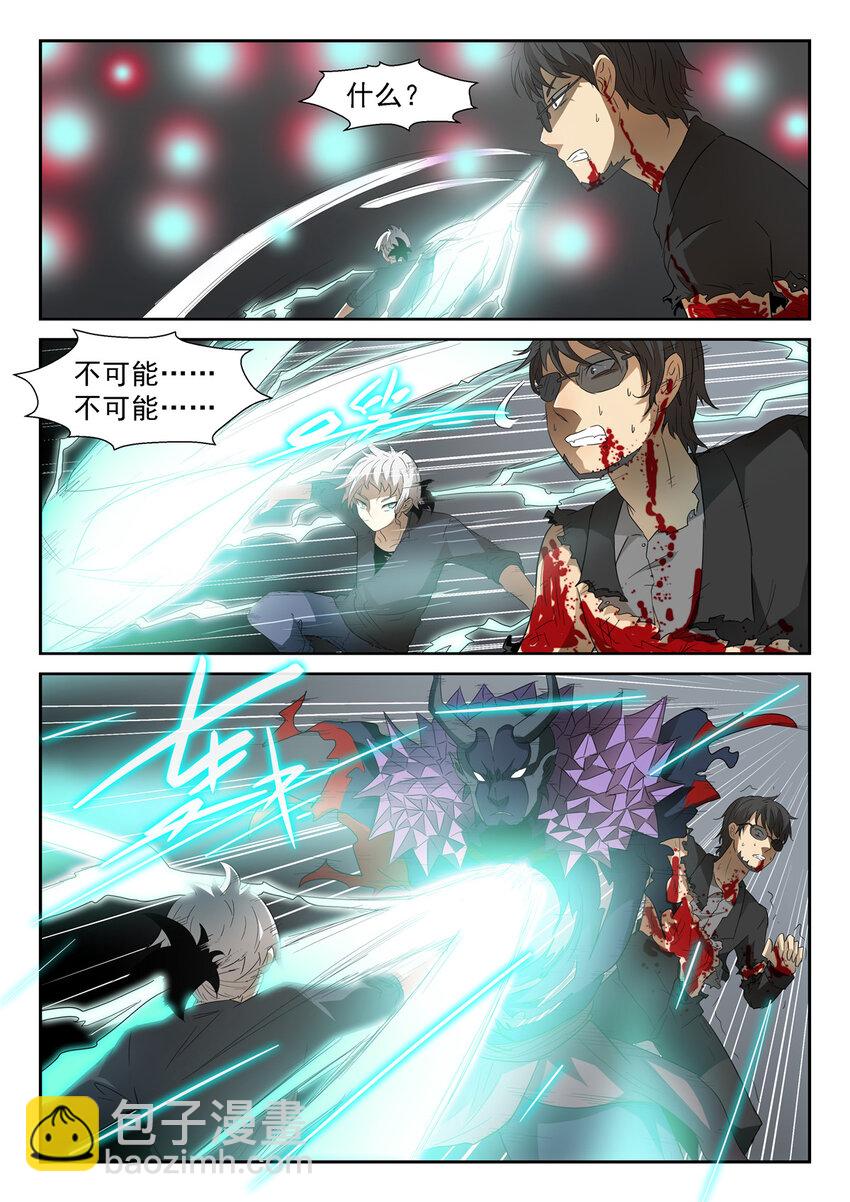 神俑降臨 - 049 閻王降臨下 - 2