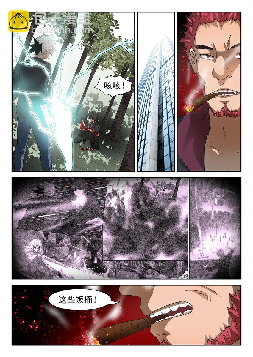 神俑降臨 - 049 閻王降臨下 - 1