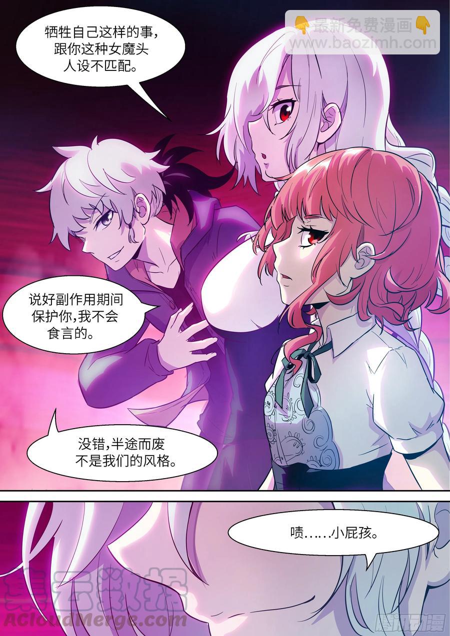 神俑降臨 - 481 481 自投羅網 - 3