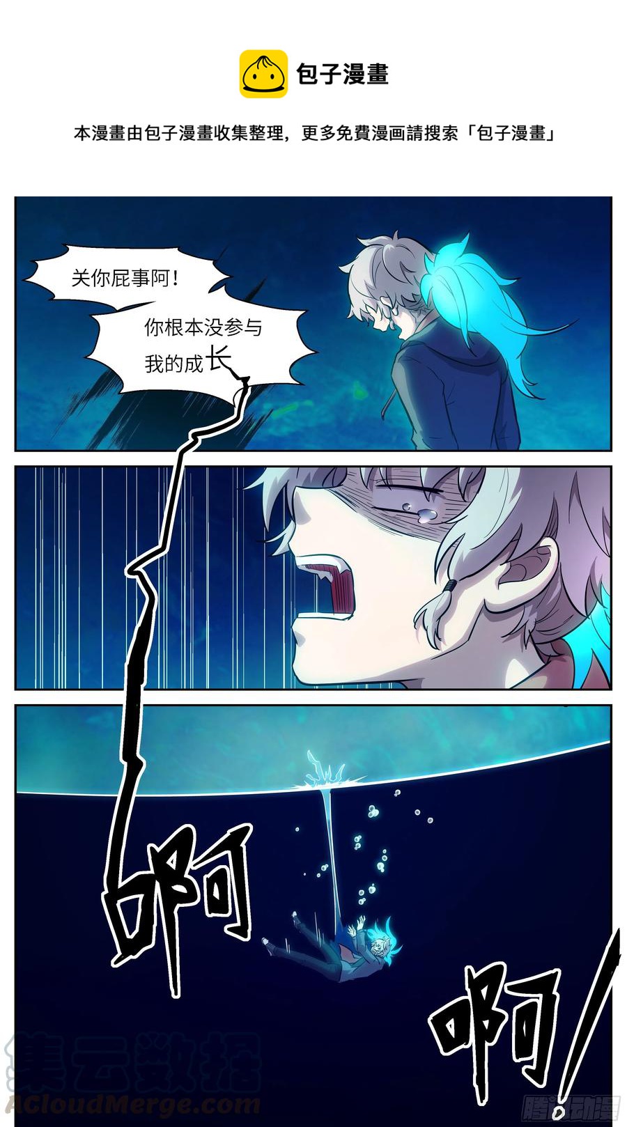 神俑降臨 - 493 493 過去的時間 - 1