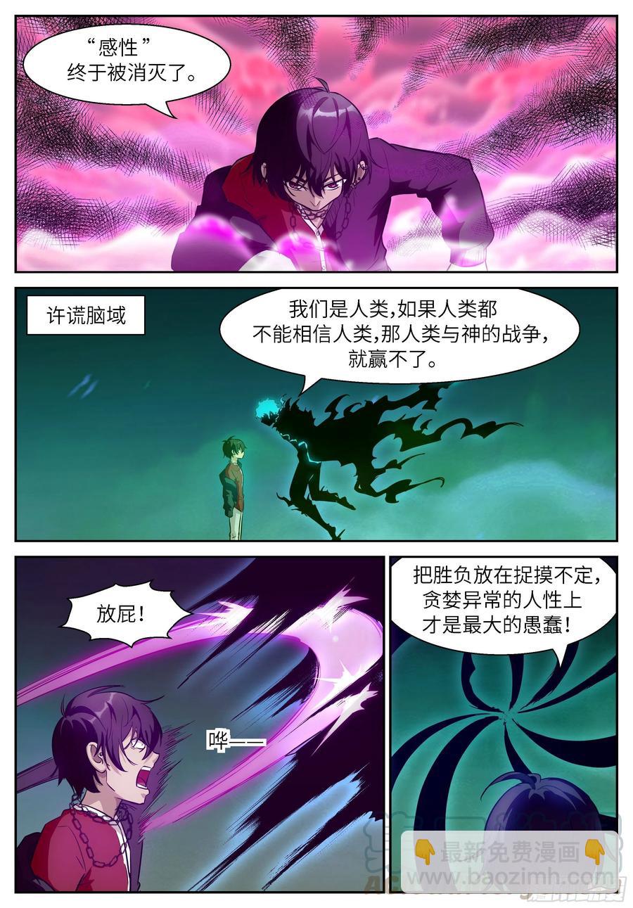 神俑降臨 - 493 493 過去的時間 - 2