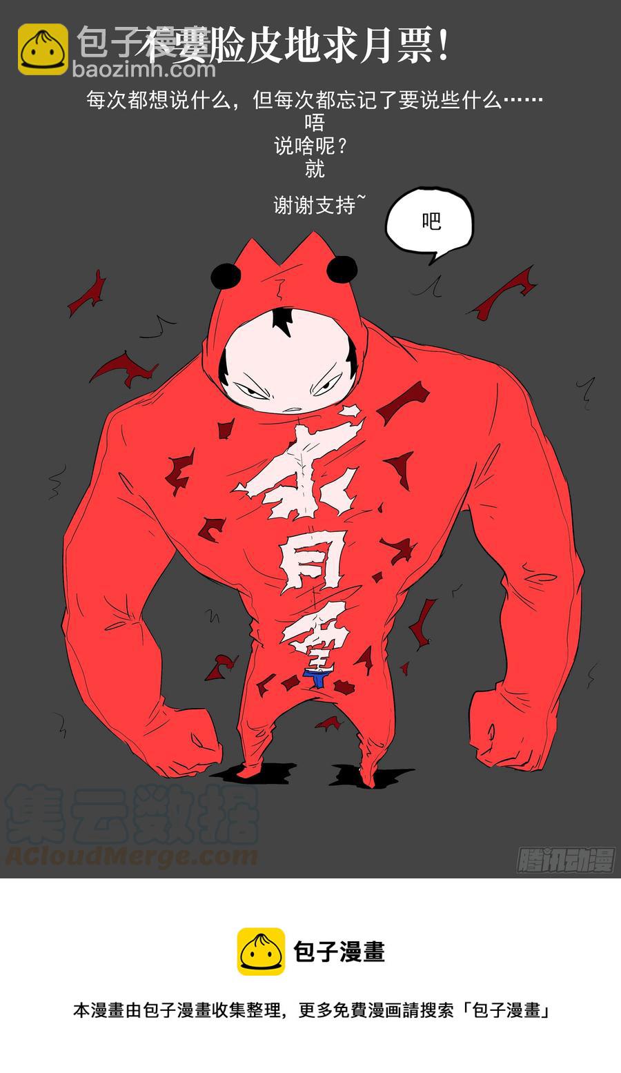 神俑降臨 - 493 493 過去的時間 - 1