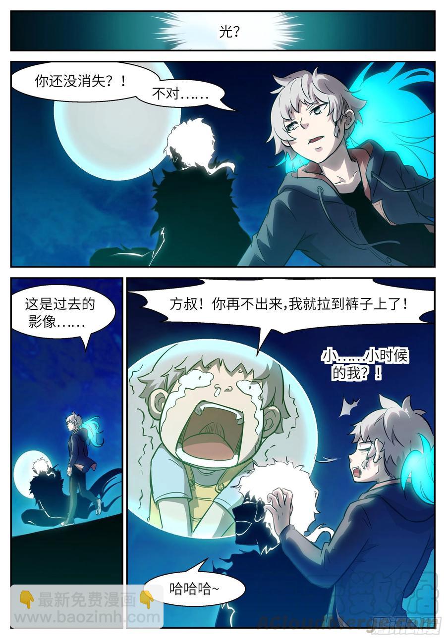 神俑降臨 - 493 493 過去的時間 - 1