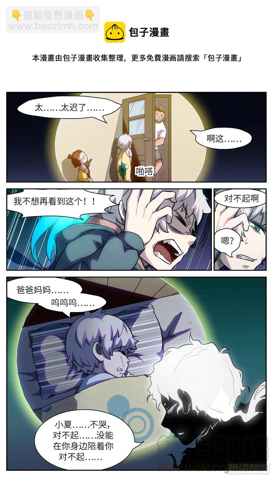 神俑降臨 - 493 493 過去的時間 - 2