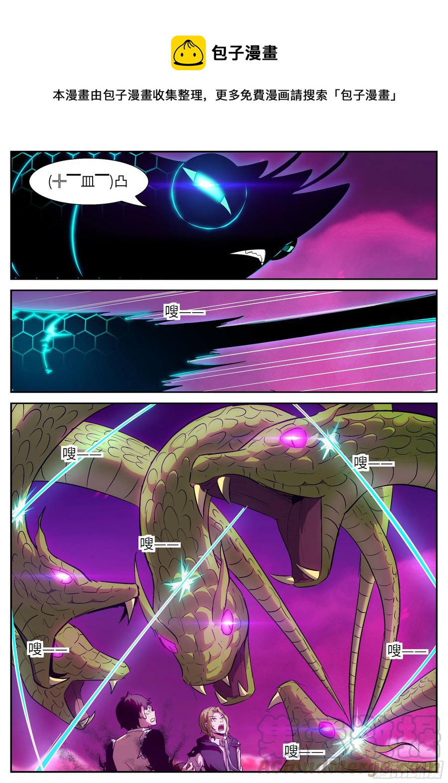 神俑降臨 - 495 495 執事的位置是我的了 - 1