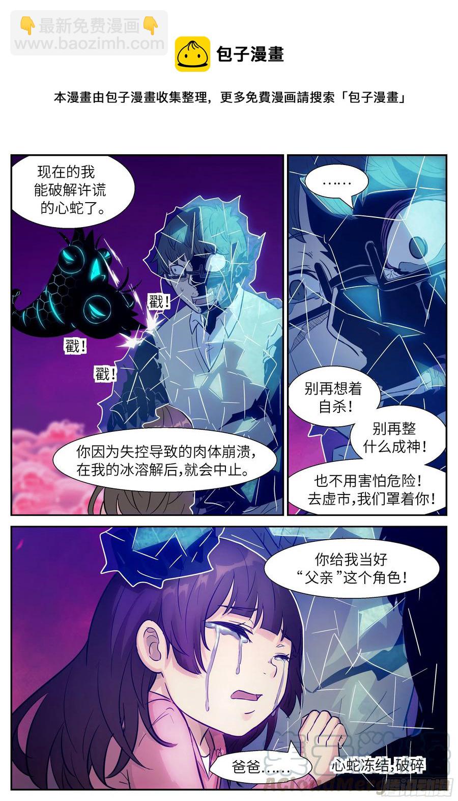 神俑降臨 - 495 495 執事的位置是我的了 - 2