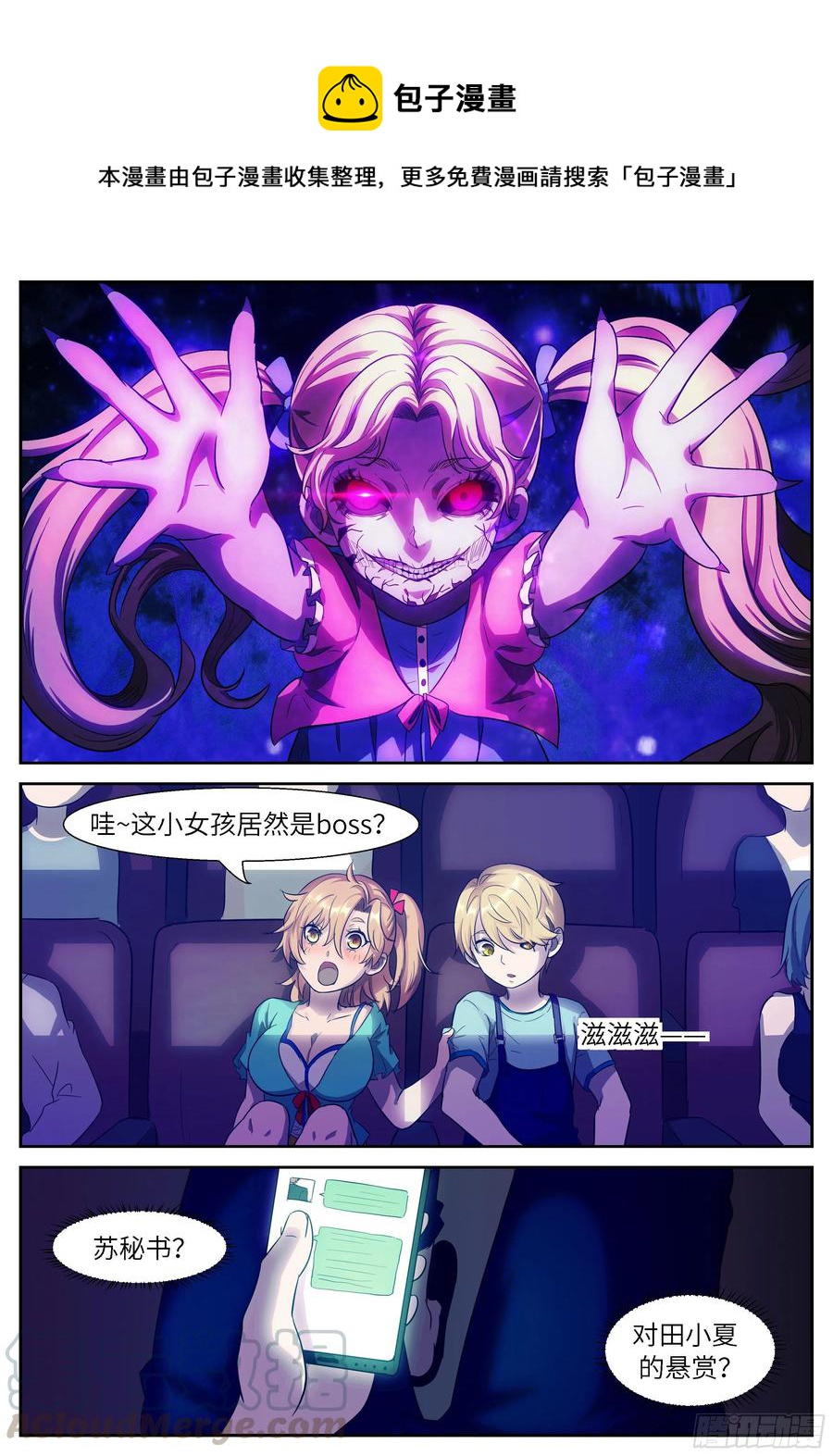 神俑降臨 - 497 497隊長？隊長？！ - 1