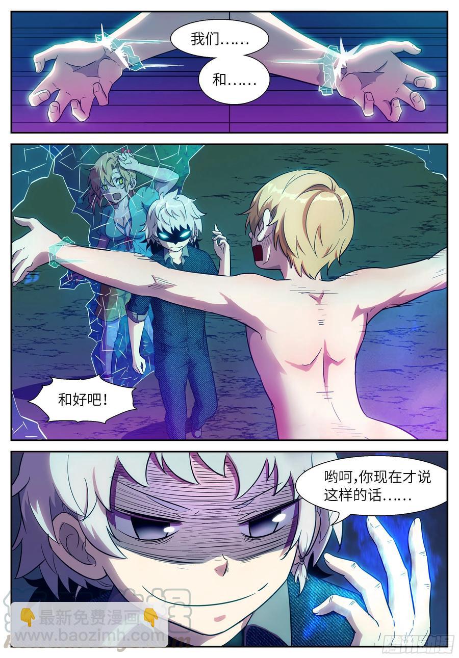 神俑降臨 - 499 499 不共戴天之仇！ - 2