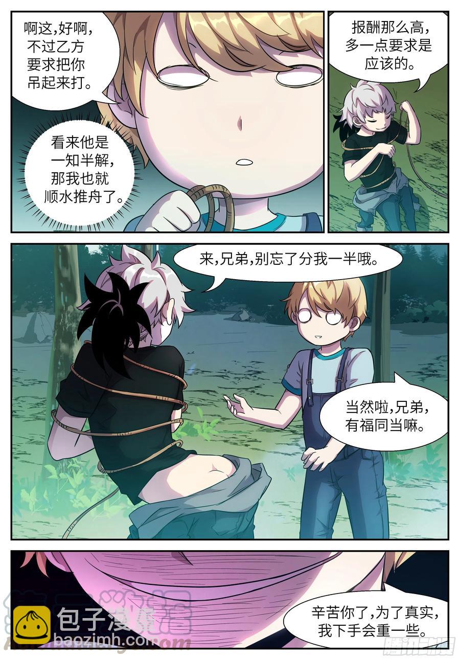 神俑降臨 - 499 499 不共戴天之仇！ - 2