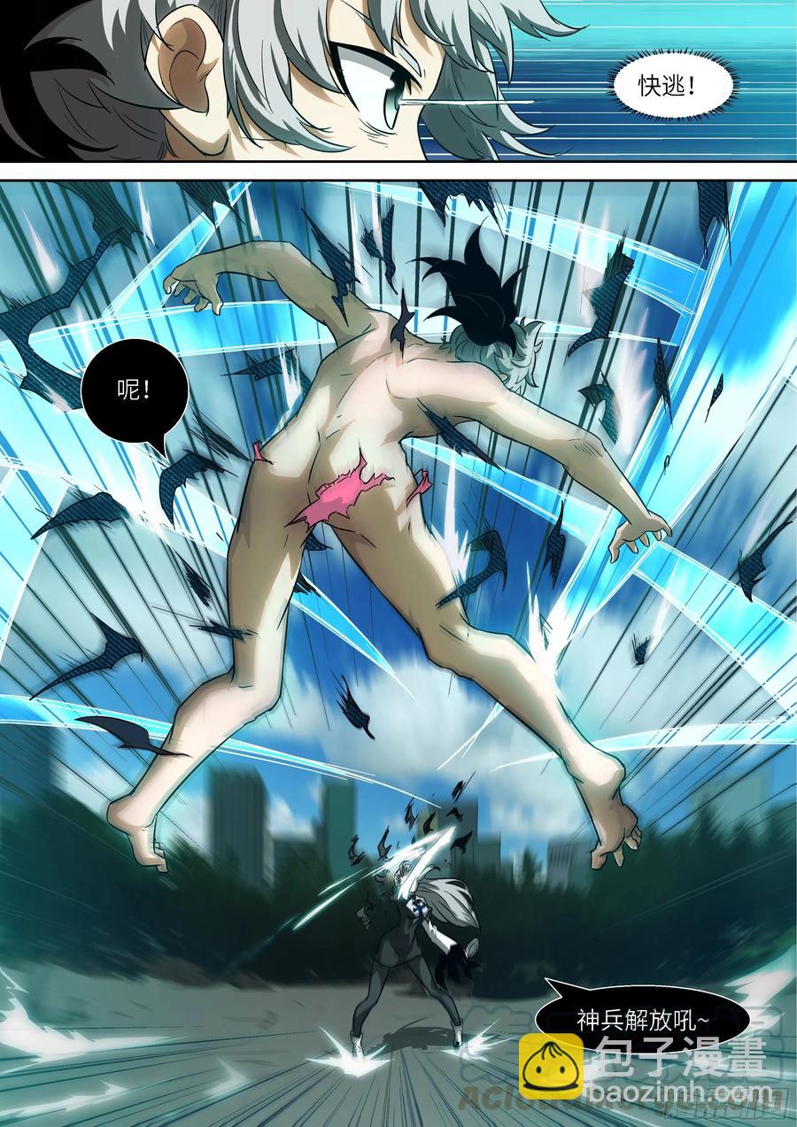 神俑降臨 - 501 501 你的味道變了 - 3