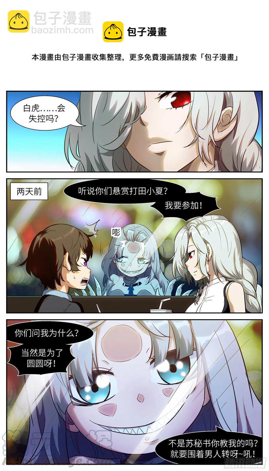 神俑降臨 - 501 501 你的味道變了 - 2