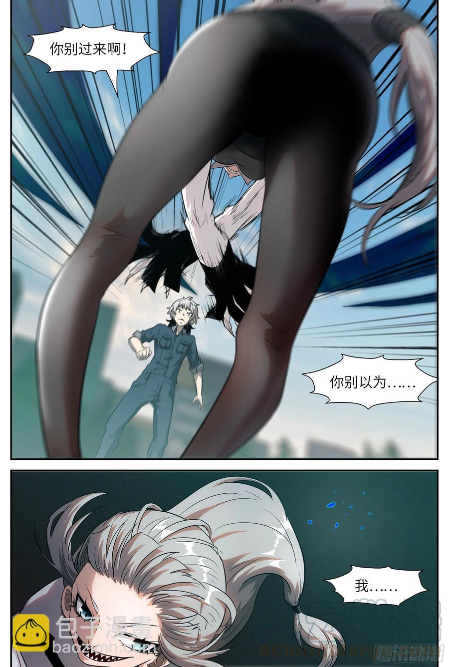 神俑降臨 - 501 501 你的味道變了 - 2