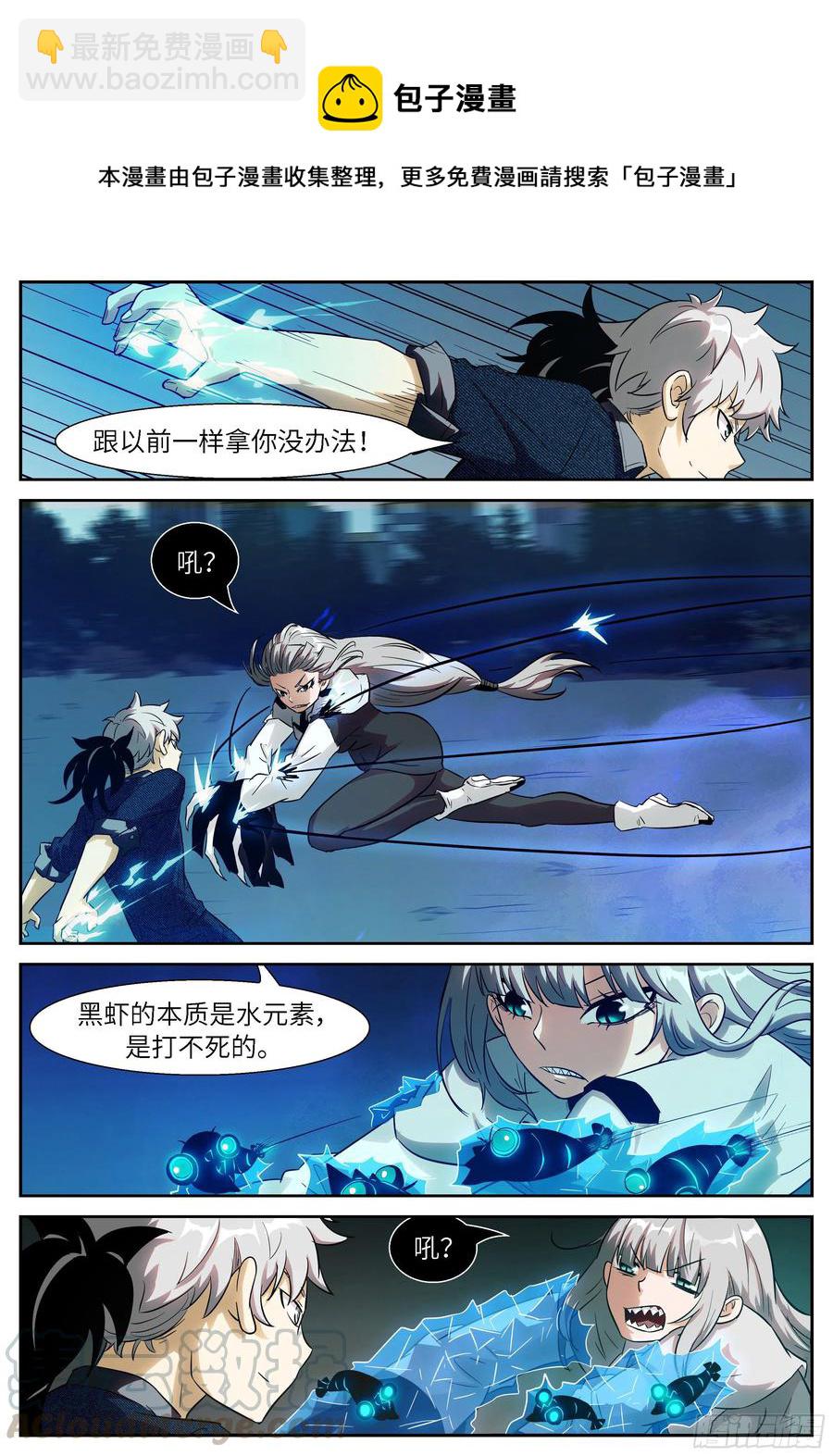 神俑降臨 - 501 501 你的味道變了 - 3