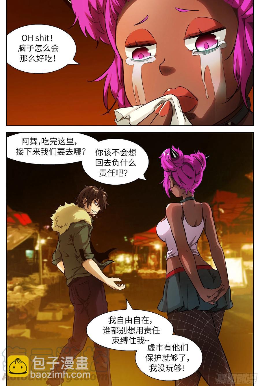 神俑降臨 - 507 507 觀測未來 - 1