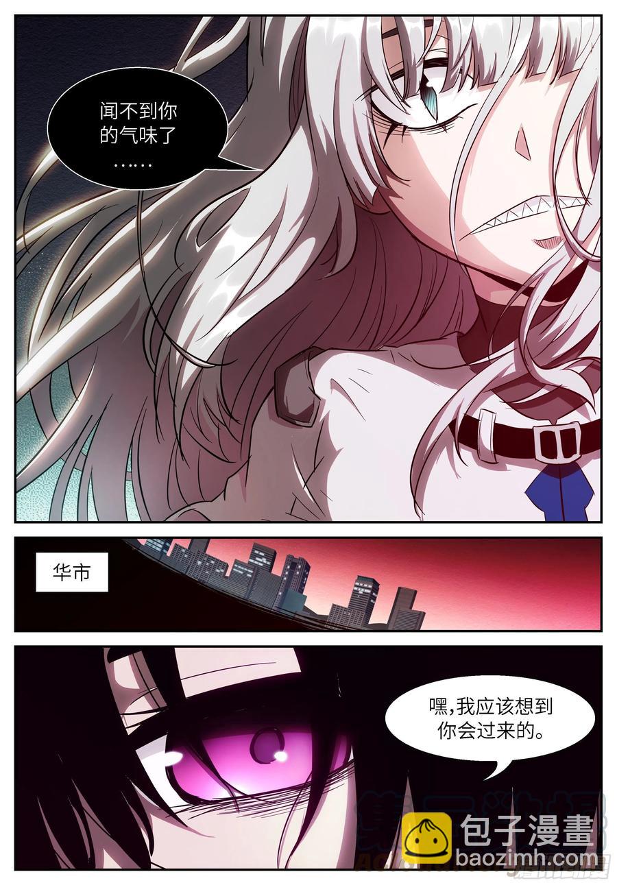 神俑降臨 - 507 507 觀測未來 - 1