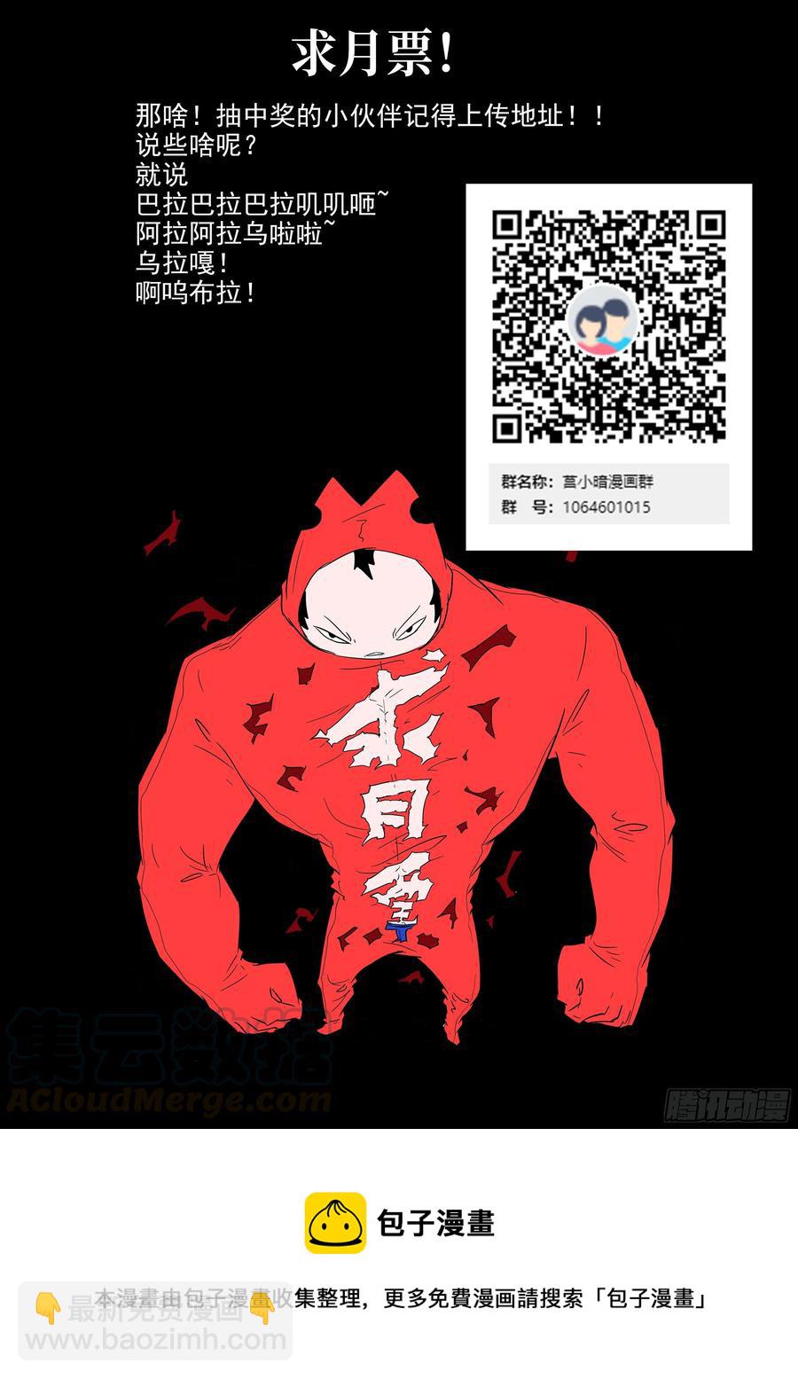 神俑降臨 - 510 510我是霍瑾兒本霍 - 1