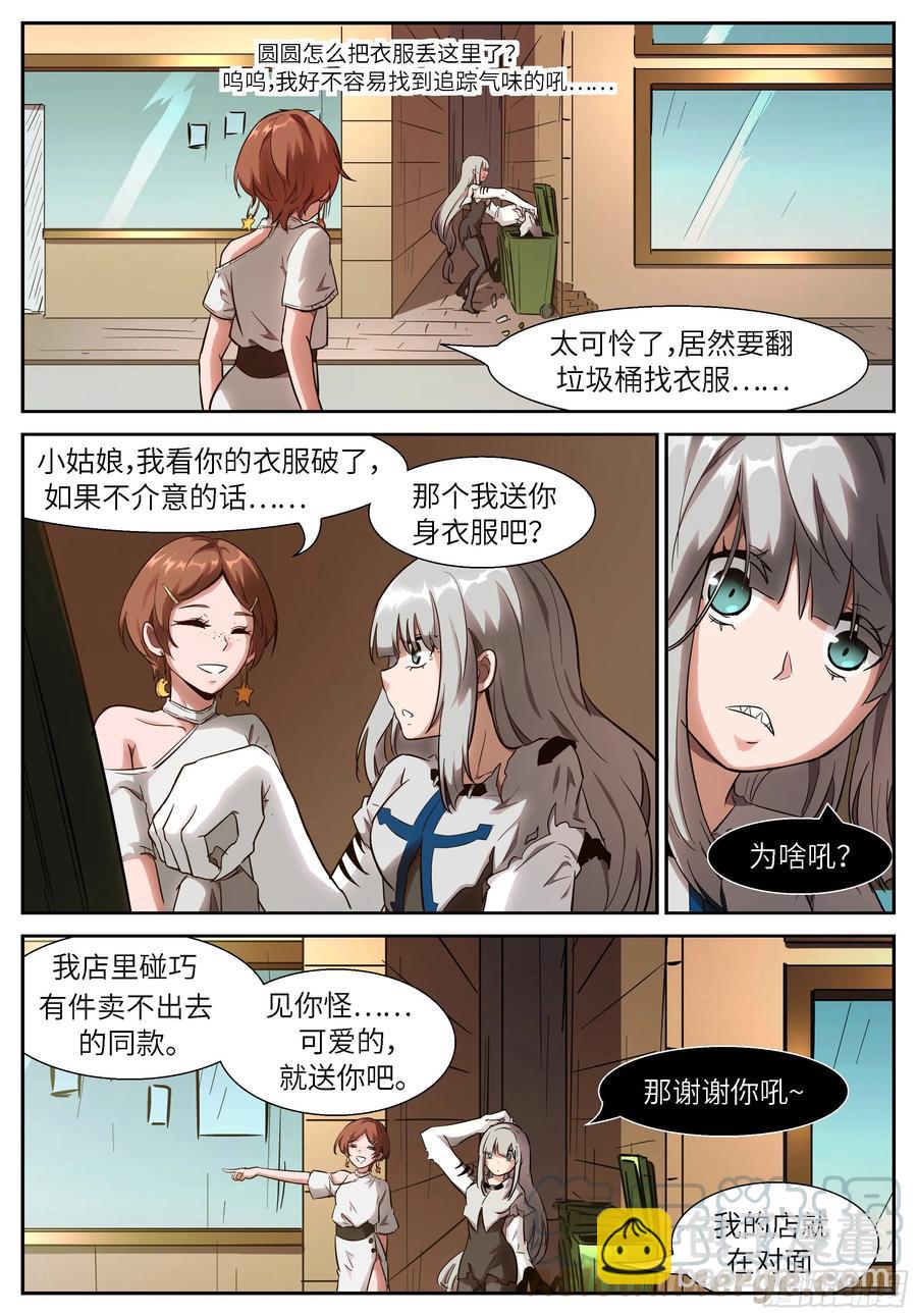 神俑降臨 - 510 510我是霍瑾兒本霍 - 2