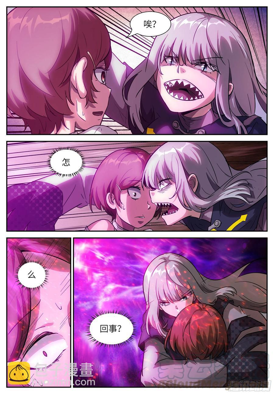 神俑降臨 - 510 510我是霍瑾兒本霍 - 3