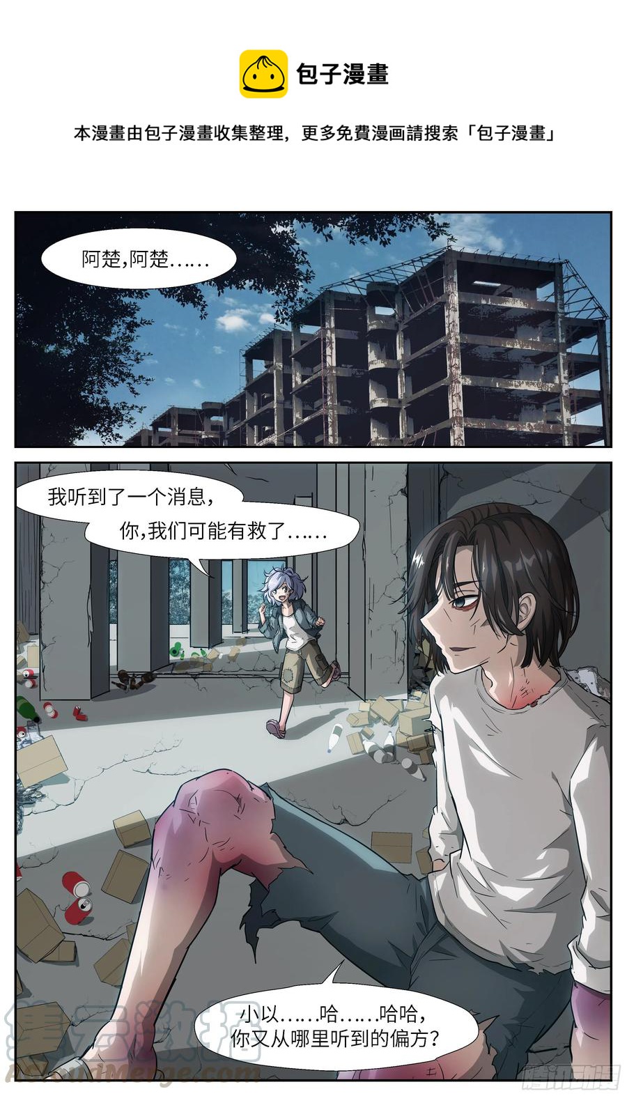 神俑降臨 - 514 514 悲劇的力量 - 1