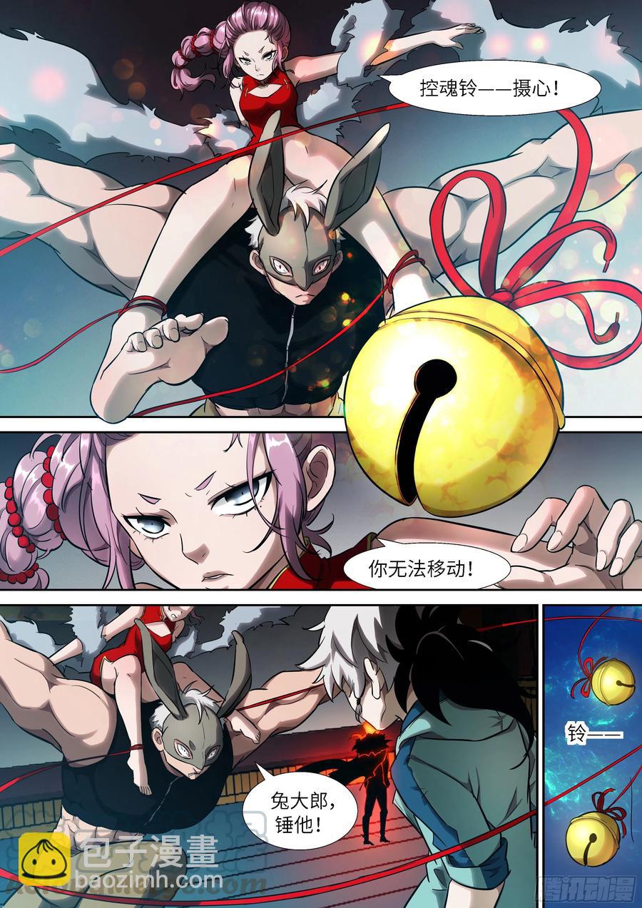 神俑降臨 - 520 520 灌你們道理 - 1